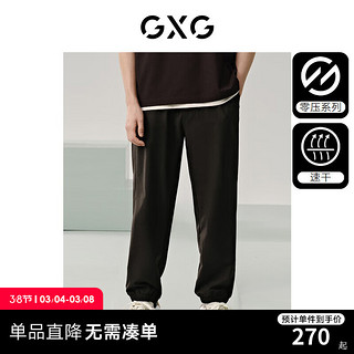 GXG男装 零压系列吸湿速干休闲裤宽松透气运动卫裤 2024夏季 棕色 170/M