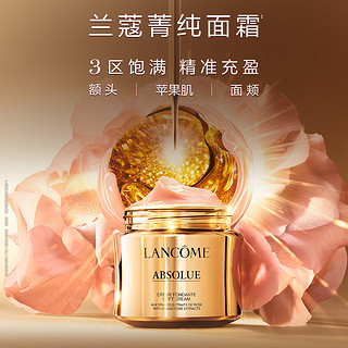 LANCOME 兰蔻 菁纯臻颜精萃乳霜 轻盈版 60ml