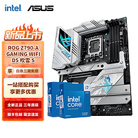 intel 英特尔 第14代 i7 华硕主板CPU套装 ROG Z790-A WIFI D5吹雪S I7 14700KF盒装