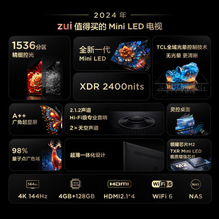 TCL 巨幕98英寸Q10G量子点MiniLED高色域120Hz全面屏智能电视机100