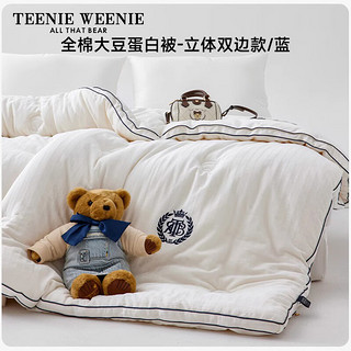 TEENIE WEENIE小熊冬季全棉大豆纤维被单人春秋被冬被被褥加厚保暖被子被芯 DARK BLUE-立体款(80%大豆纤维) 220x240cm春秋被【约重5.8斤