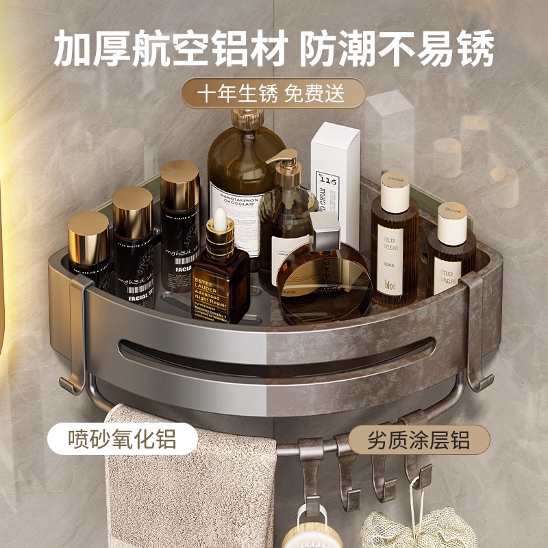 卫生间置物架浴室架子免打孔厕所洗漱台上方三角墙角收纳洗手台