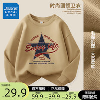 真维斯男童卫衣春秋款2024儿童春季宽松运动上衣男大童潮流春装衣服 【春秋款】浅咖/咖五角星 140cm