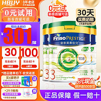 Friso 美素佳儿 [假一罚万]皇家美素佳儿港版有机较大婴幼儿奶粉800g，3段3罐(12-36月)保质期25年7月