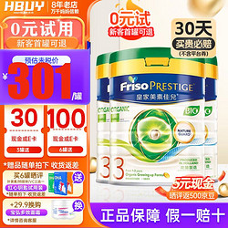 Friso 美素佳儿 [假一罚万]皇家美素佳儿港版有机较大婴幼儿奶粉800g，3段3罐(12-36月)保质期25年7月