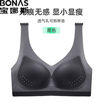 BONAS 宝娜斯 无痕女内衣 聚拢薄款文胸