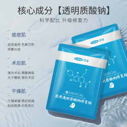 可孚 医用透明质酸钠修复贴 1片装