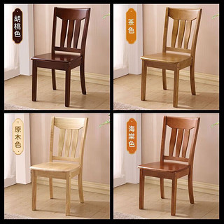 KITC OLOEY 木椅子餐椅家用凳子靠背椅