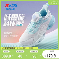 特步（XTEP）儿童童鞋减震旋10.0旋转扣科技跑鞋 新白色/泡沫蓝2 35码