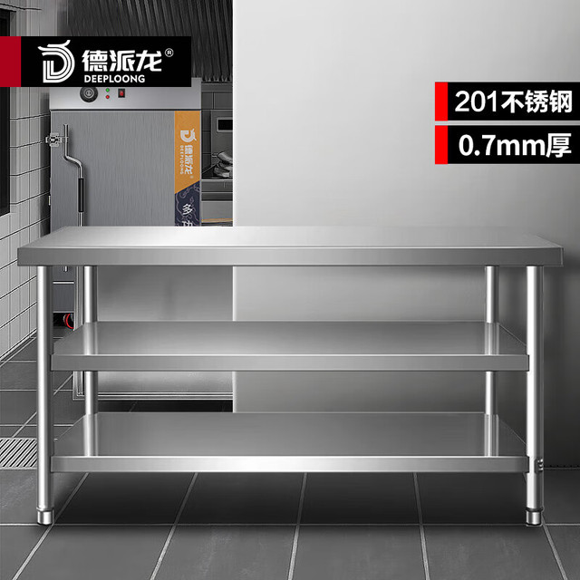 DEEPLOONG 德派龙 简易工作台 双层三层组装不锈钢 饭店厨房操作工桌打荷打包装台DPL-1280S