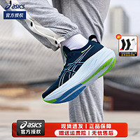 亚瑟士（ASICS）舰店男鞋 24春季N26跑鞋专业马拉松运动鞋缓震透气轻便跑步鞋 NIMBUS 26(4E)/深蓝色 42 (265mm)