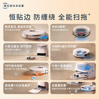 ECOVACS 科沃斯 T30PRO 扫地机器人