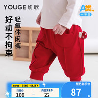 幼歌(YOUGE)婴幼儿春季卡通立体塞棉蘑菇卫裤俏皮可爱纯色休闲裤潮 红色(66-90两用裆) 110cm