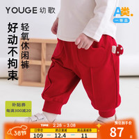 幼歌(YOUGE)婴幼儿春季卡通立体塞棉蘑菇卫裤俏皮可爱纯色休闲裤潮 红色(66-90两用裆) 100cm