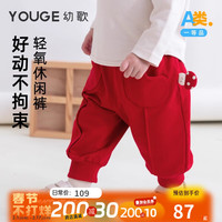幼歌(YOUGE)婴幼儿春季卡通立体塞棉蘑菇卫裤俏皮可爱纯色休闲裤潮 红色(66-90两用裆) 73cm