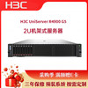 华三(H3C)R4900G5服务器主机-2U机架式(2颗金牌5320-26核2.2GHZ/64G/2*480G固态+4块1.2T硬盘/P460-2G/双电)