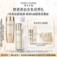 雅诗兰黛 胶原美白水7ml+乳7ml