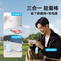 Anker 安克 三合一能量棒自带线充电宝小巧便携二合一充电器插头移动电源适用于iPhone15pro华为苹果快充头