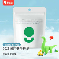卡乐优(Coloyou)超轻粘土玩具橡皮泥儿童彩泥黏土diy手工100克绿色粘土大包装 绿色粘土大包装(100g/袋)