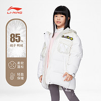 LI-NING 李宁 童装冬季女童羽绒服中长款连帽