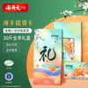 谷开元 宁夏滩羊肉 羊肉提货卡卡券30斤全羊兑付券福利卡年货礼盒
