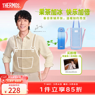 THERMOS 膳魔师 朱一龙同款保温杯膳膳茶春日系列保温吸管杯便携儿童保温杯 蓝莓汽水 400ml