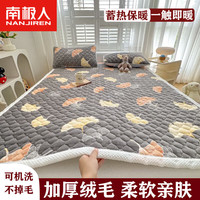 南极人(home)牛奶绒床垫软垫子冬季加厚家用卧室榻榻米床褥垫子宿舍学生单人垫