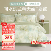 博洋(BEYOND)60S天丝夏凉被夏季空调被薄款夏被夏天可水洗冰丝薄被莱赛尔被子 60支天丝夏凉被—漫语花香 200*230cm