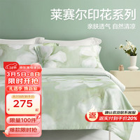 博洋（BEYOND）博洋家纺莱赛尔四件套冰丝凉感床单被套枕套床上用品清凉套件 春江花月 1.8米床（被套220x240cm）