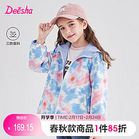 Deesha 笛莎 女童外套2024年春户外三防连帽外套 蓝印花 150