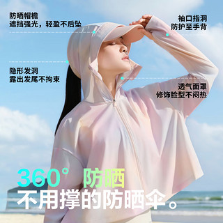 波司登（BOSIDENG）2024夏季女款短款凉感透气不闷汗时尚百搭防晒服B40525998X 彩虹甜心9AU6 165/88A