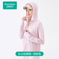 全棉时代男女士防晒衣服2024春夏UPF50+皮肤衣外套凉感科技 浅粉色(女款) 165cm