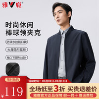 雅鹿夹克男简约棒球领2024春季纯色男装商务休闲上衣中年男士外套 藏青色 170/M