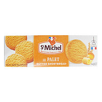 88VIP：圣米希尔 香浓黄油曲奇150g法国原装进口饼干早餐下午茶休闲零食