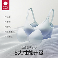 PLUS会员：babycare 哺乳内衣文胸