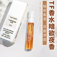 TOM FORD [国内专柜小样]汤姆福特(Tom Ford)香水小样暗欲夜香香型2ml*3