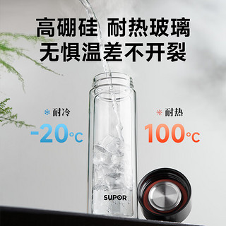 苏泊尔（SUPOR）双层玻璃杯男士耐热家用商务办公高档泡茶杯超密封茶水分离杯 曜石黑 330ml