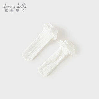戴维贝拉（DAVE＆BELLA）儿童中筒袜女童袜子薄款小童弹力袜2024夏季童袜宝宝公主袜 白色 10-12（脚长10-12cm左右）