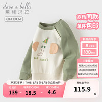 戴维贝拉(DAVE&BELLA)男童卫衣长袖小童上衣休闲儿童衣服套头衫2024春装宝宝打底衫 灰绿 130cm(身高120-130cm)