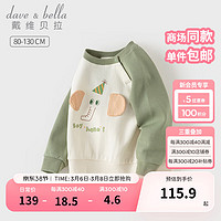 戴维贝拉（DAVE＆BELLA）男童卫衣长袖小童上衣休闲儿童衣服套头衫2024春装宝宝打底衫 灰绿 130cm（身高120-130cm）