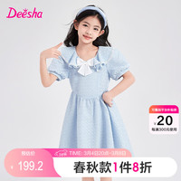 笛莎Deesha 童装女童撞色蝴蝶结连衣裙2024夏季新款优雅香风公主裙 冰雪蓝预售3.9 1