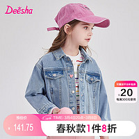 Deesha 笛莎 女童中大童时尚水洗彩色牛仔纯棉外套 牛仔兰 3.8 150