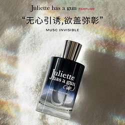 Juliette has a gun 佩枪朱丽叶 女神妇女节礼物·配佩枪朱丽叶隐衫之欲50ml+21.8ml小众女士香水