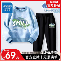 真维斯男童春季套装2024洋气中大童春装儿童扎染卫衣两件套男 【春秋款1套 】蓝白黑色(涂鸦) 150