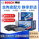 BOSCH 博世 陶瓷配方刹车片 前片+后片