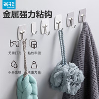 茶花(CHAHUA)挂钩粘钩不锈钢免打孔无痕粘胶厨房墙壁浴室门后挂衣服粘贴挂钩 中号6只装【承重500g】