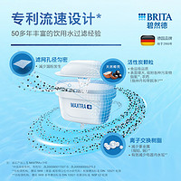 BRITA 碧然德 过滤净水壶净水器晨汐壶1壶13芯套组