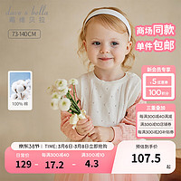 戴维贝拉（DAVE＆BELLA）女童马甲儿童毛衣坎肩2024春季针织衫小童背心幼儿宝宝上衣 白色 130cm（身高120-130cm）