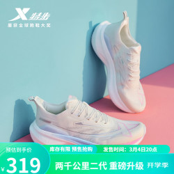xtep特步跑鞋两千公里运动鞋女鞋竞速减震跑步鞋女2000km帆白荧光樱粉