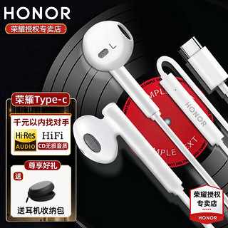 HONOR 荣耀 有线耳机type-c